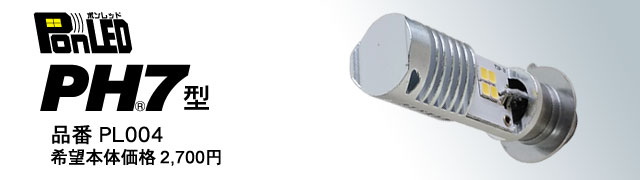 市場 MH マツシマ エムアンドエイチマツシマ 原付用LEDヘッドライトバルブ